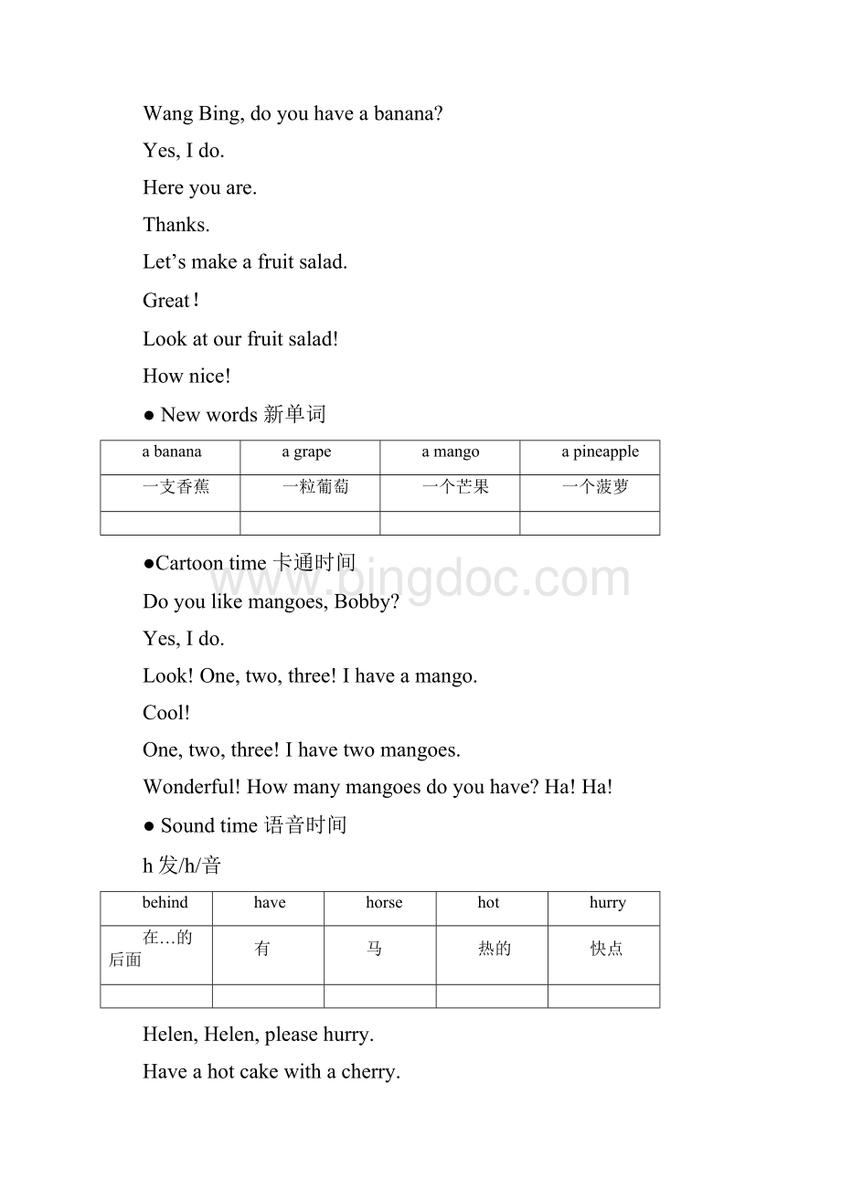 四年级上册英语课文Word文件下载.docx_第3页