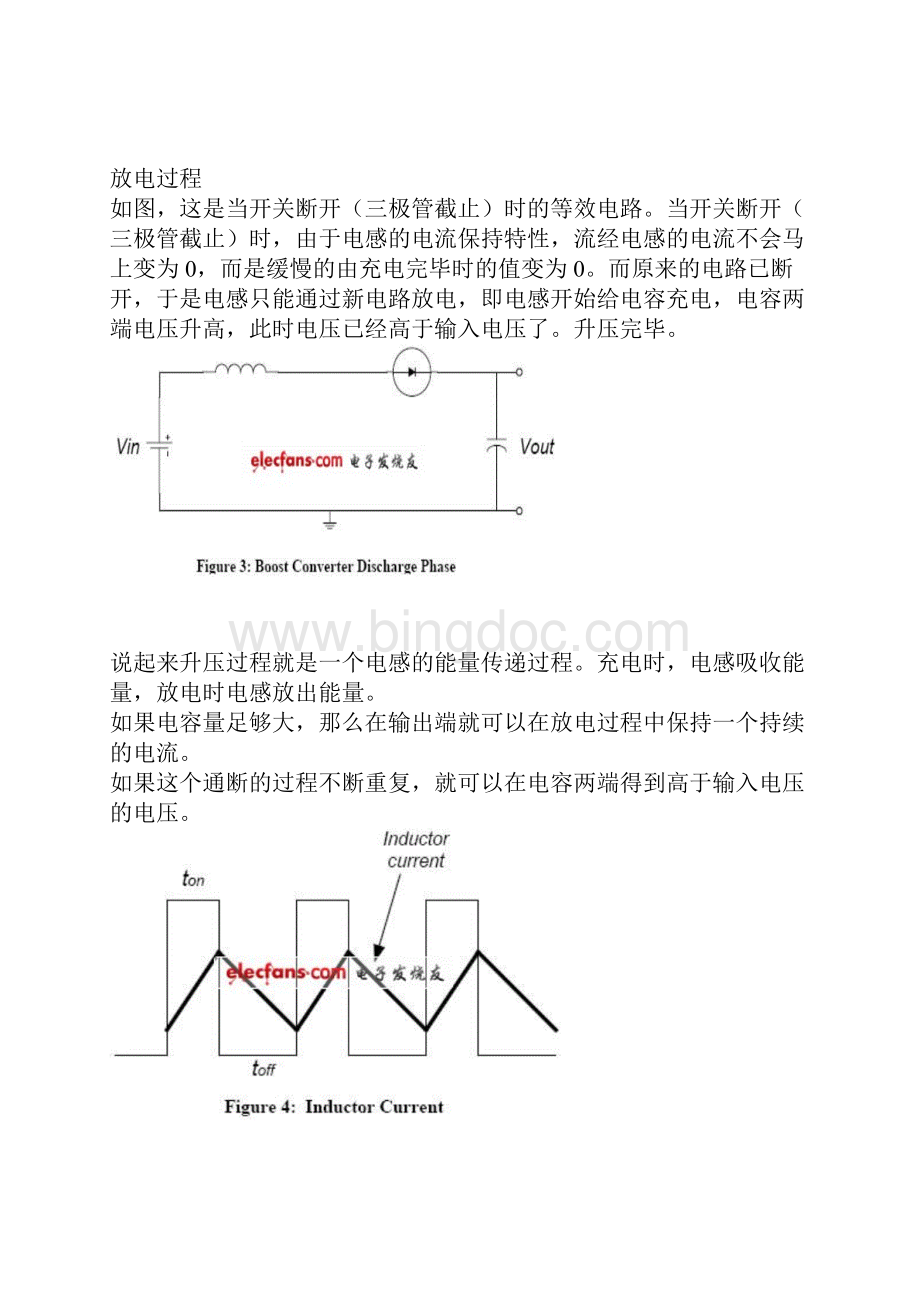 升压降压电源电路工作原理Word文件下载.docx_第2页