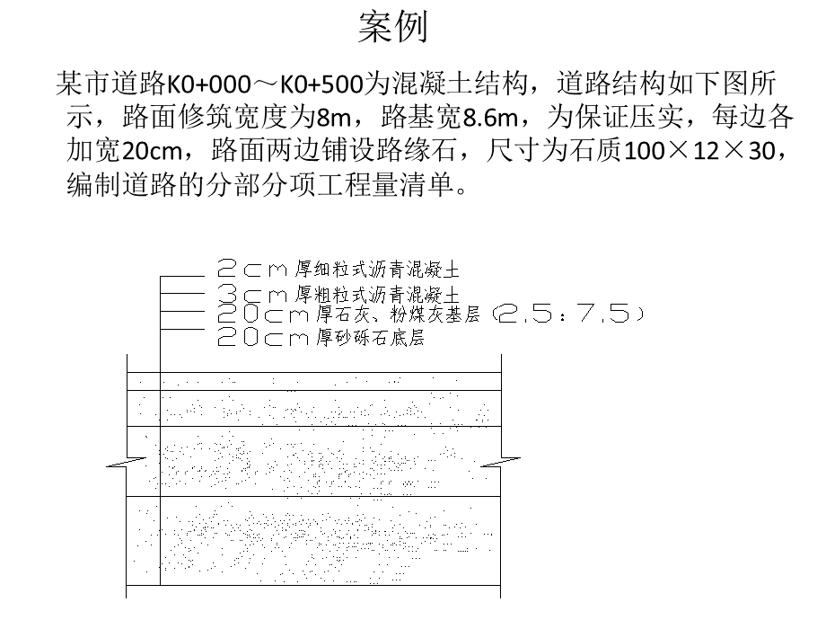 计算题.ppt_第1页