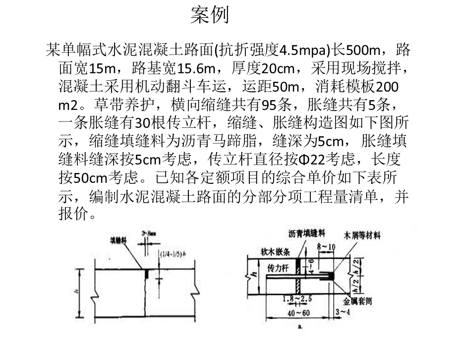 计算题.ppt_第3页