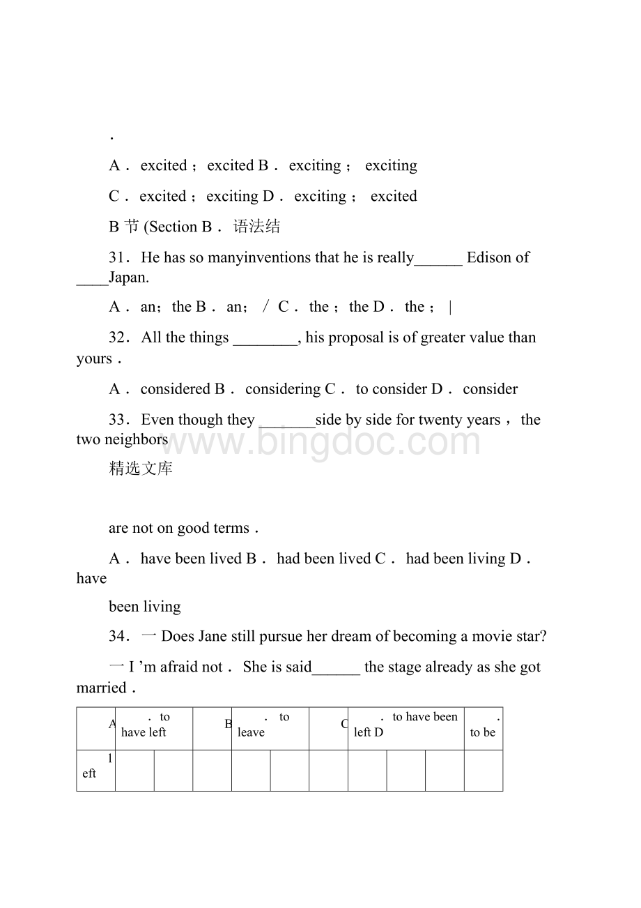 专升本英语真题含答案docxWord文件下载.docx_第3页