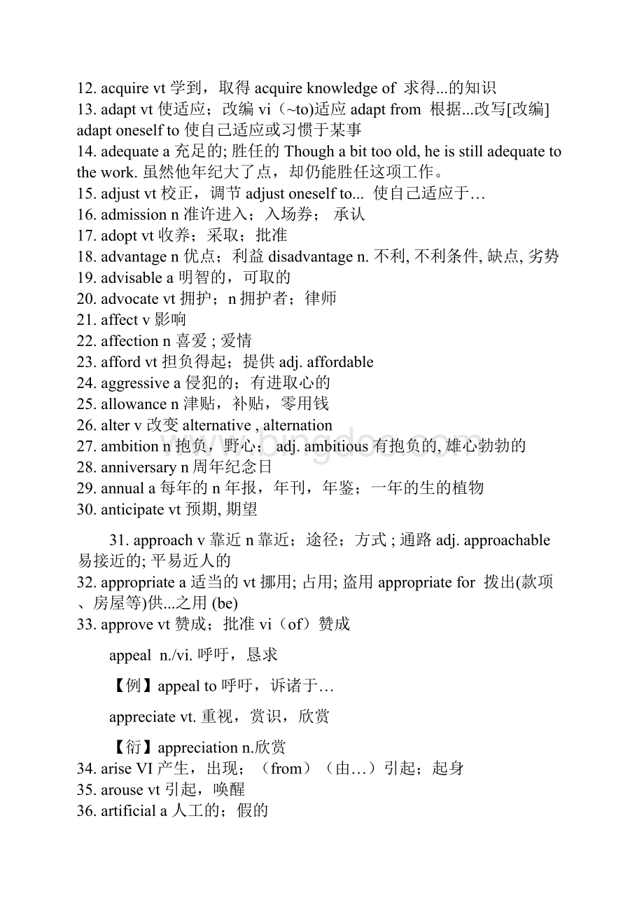 王长喜四级高频词汇免费版.docx_第2页