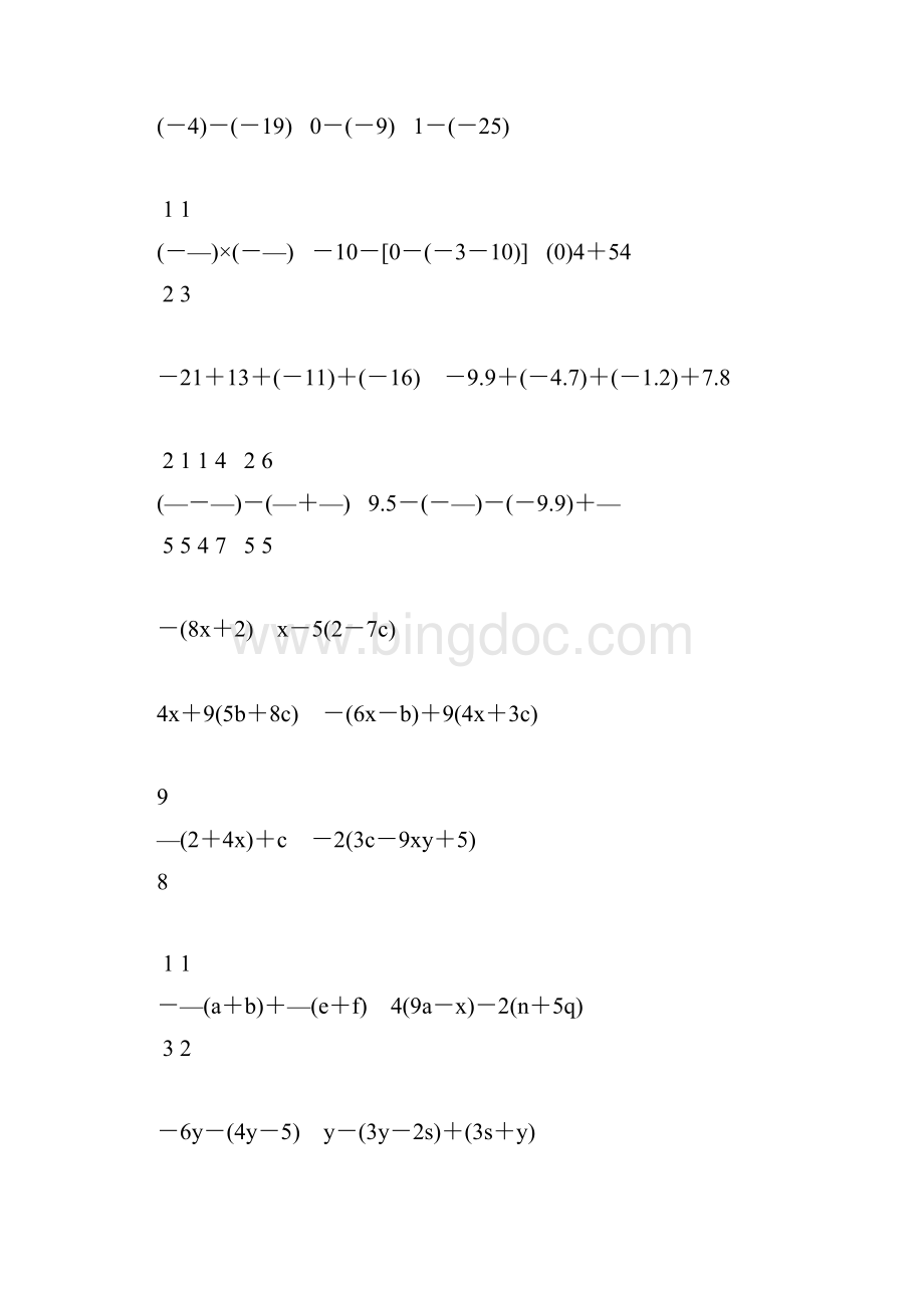 初一数学上册计算题专项训练119Word文档格式.docx_第2页