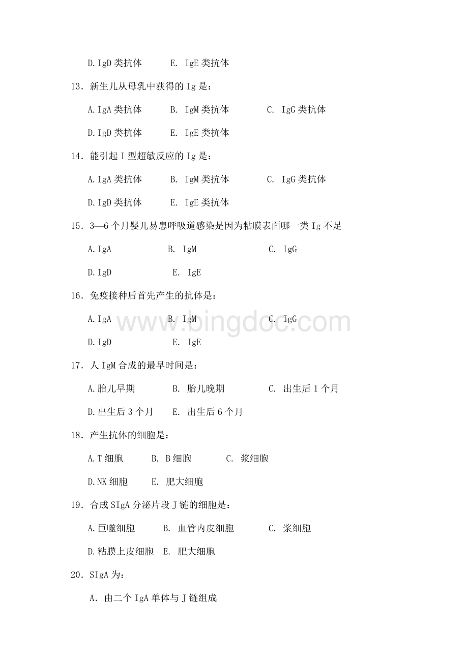 第章免疫球蛋白Word文件下载.doc_第3页