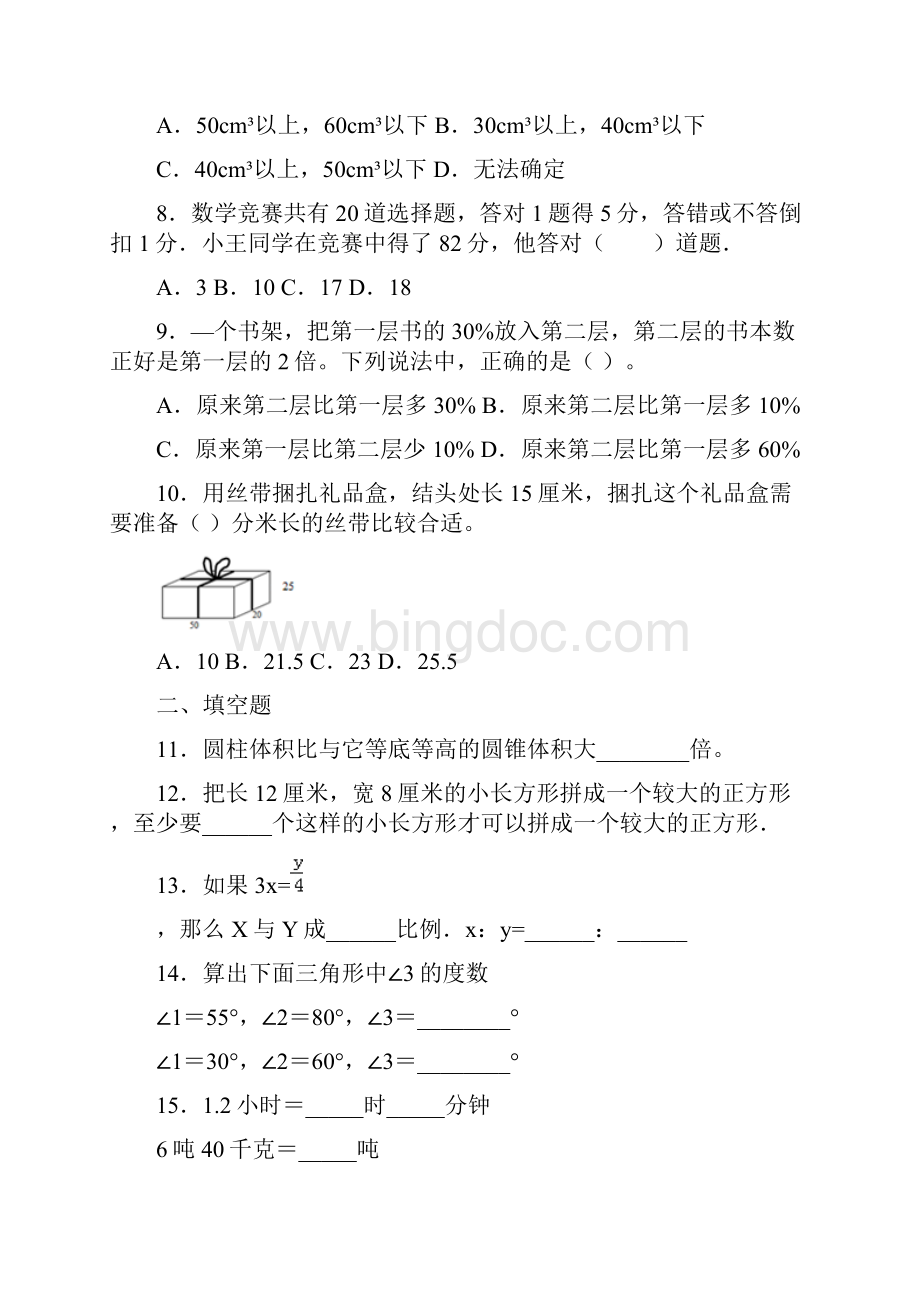 《小数乘法的简便运算》教学反思.docx_第3页