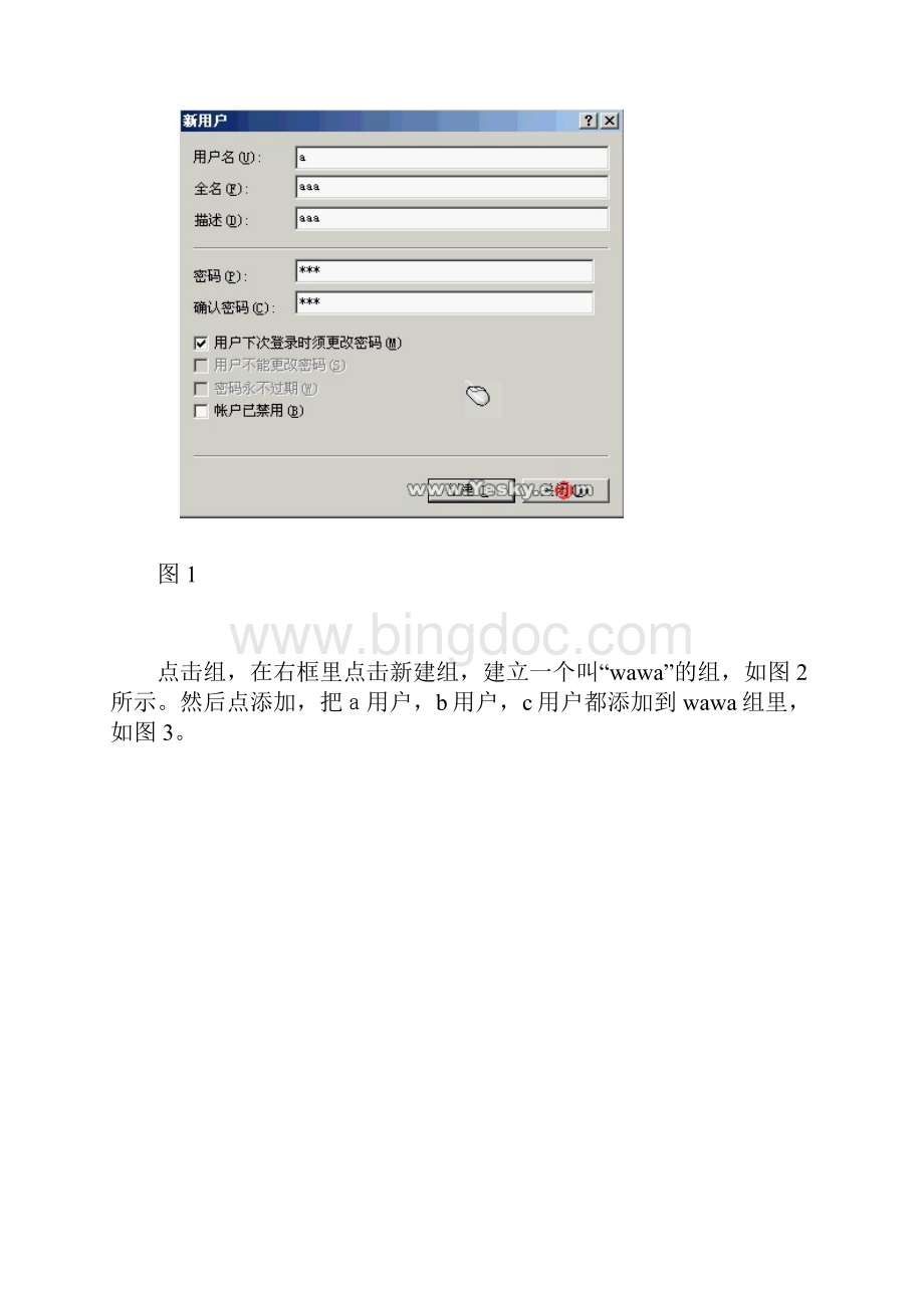 用Windows++架设共享服务器.docx_第2页