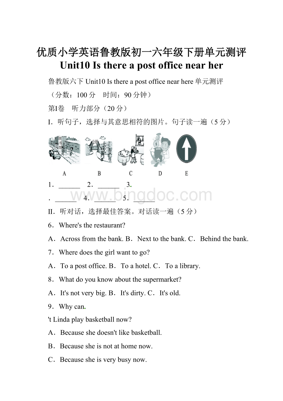 优质小学英语鲁教版初一六年级下册单元测评 Unit10 Is there a post office near her.docx_第1页