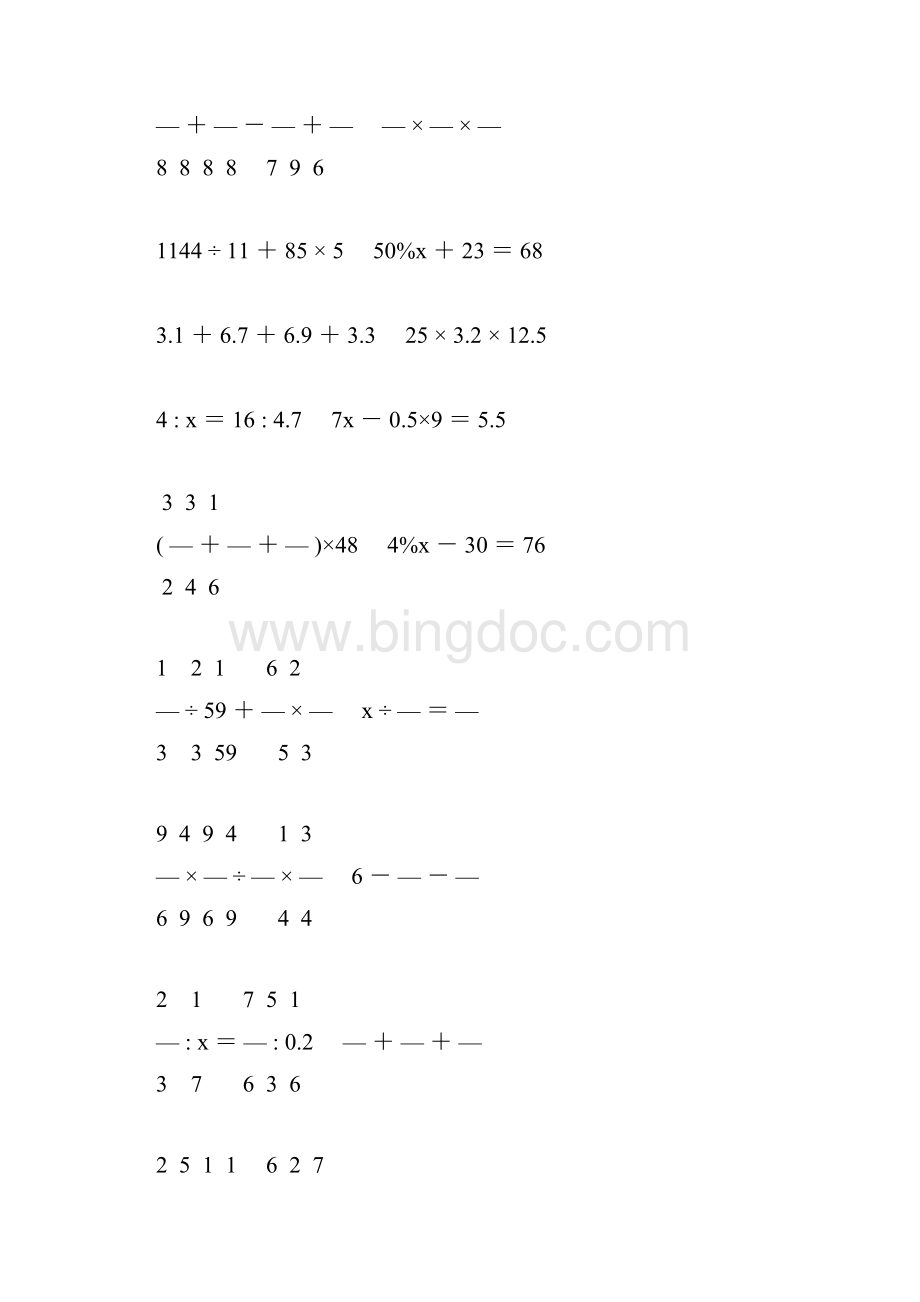 小升初简便计算及解方程专项复习题48.docx_第2页
