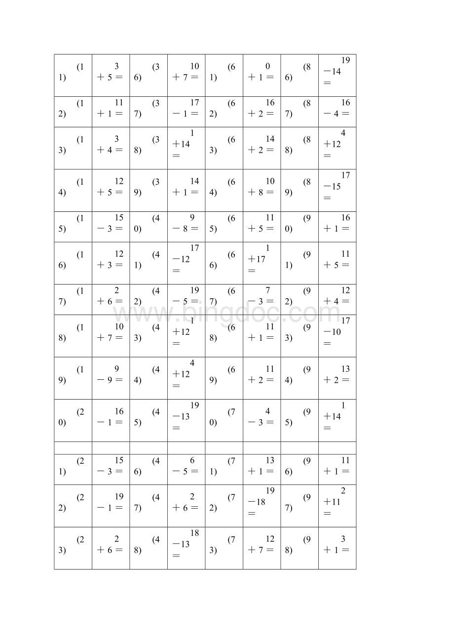 20以内加减法word打印版文档格式.docx_第2页