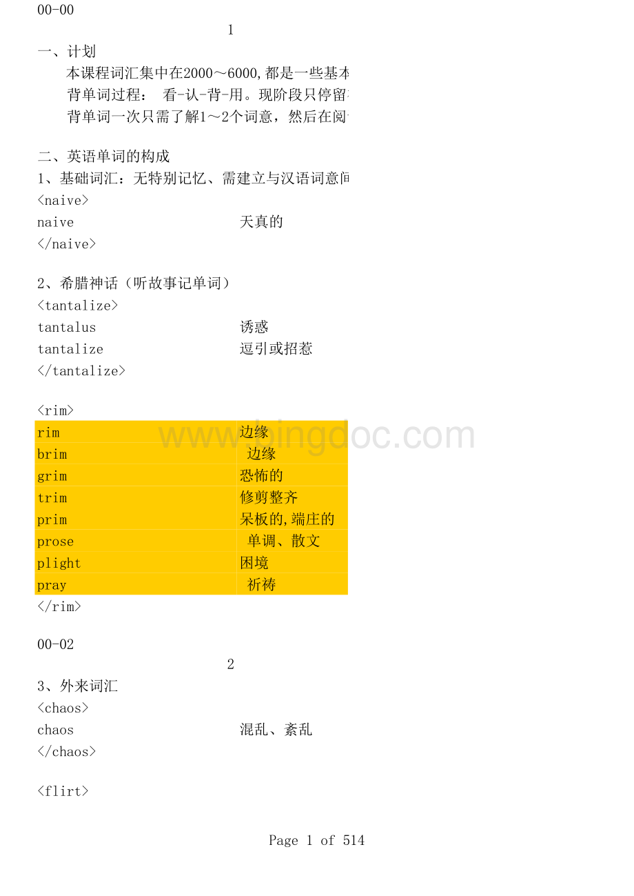 最全赵丽词汇Excel版便于记忆.xls_第1页