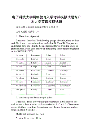 电子科技大学网络教育入学考试模拟试题专升本大学英语模拟试题Word文档下载推荐.docx