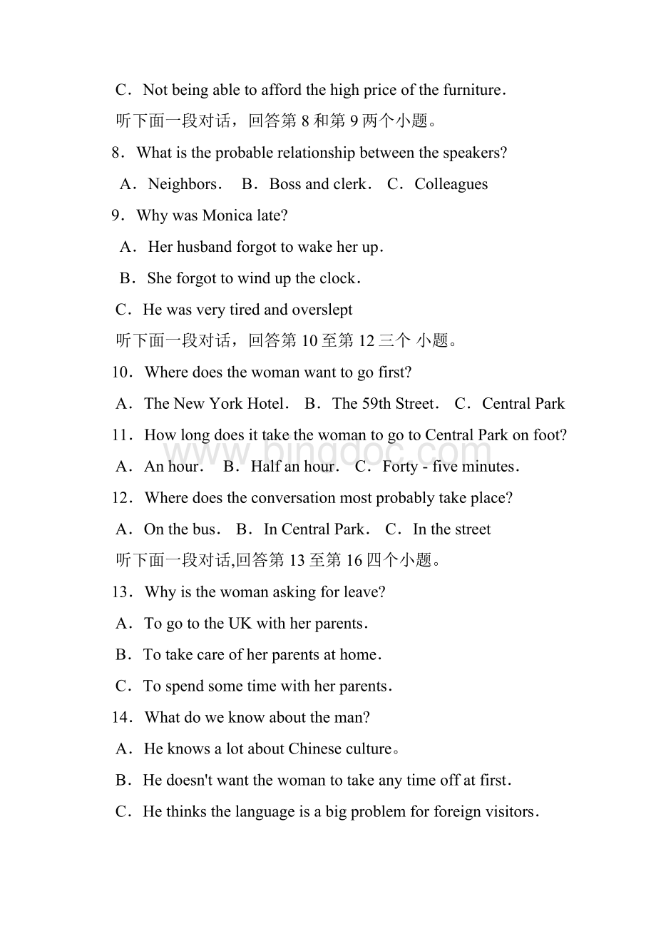 高三摸底考试英语试题 含答案I.docx_第3页
