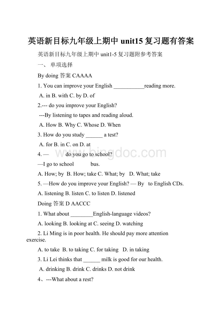 英语新目标九年级上期中unit15复习题有答案Word文档格式.docx