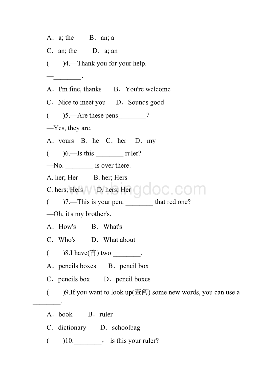 新突破人教新目标山西专用英语九年级上册Section A 1a2d1文档格式.docx_第3页