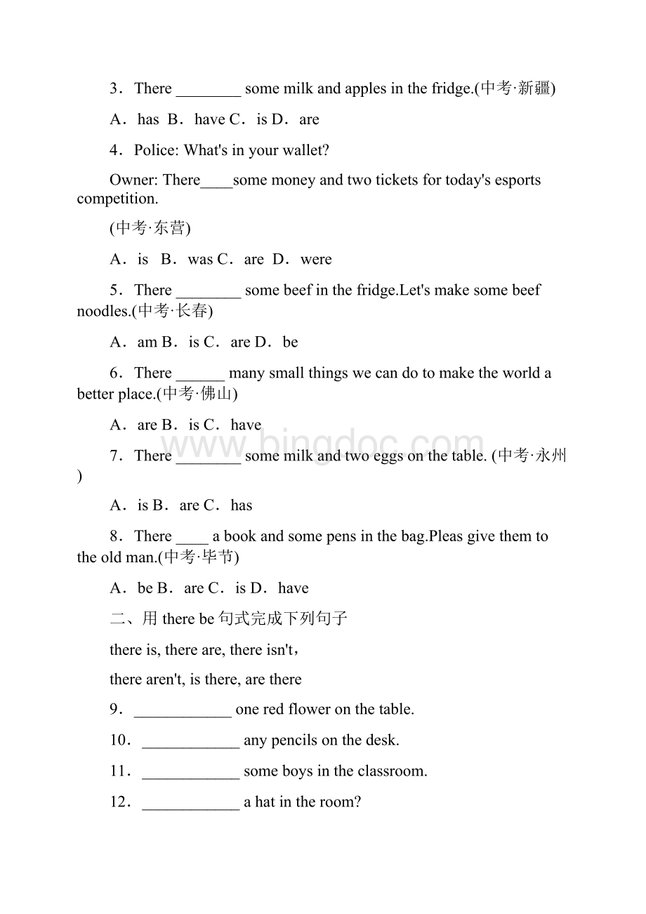 秋外研版英语七年级上专题训练语法专练Word下载.docx_第3页