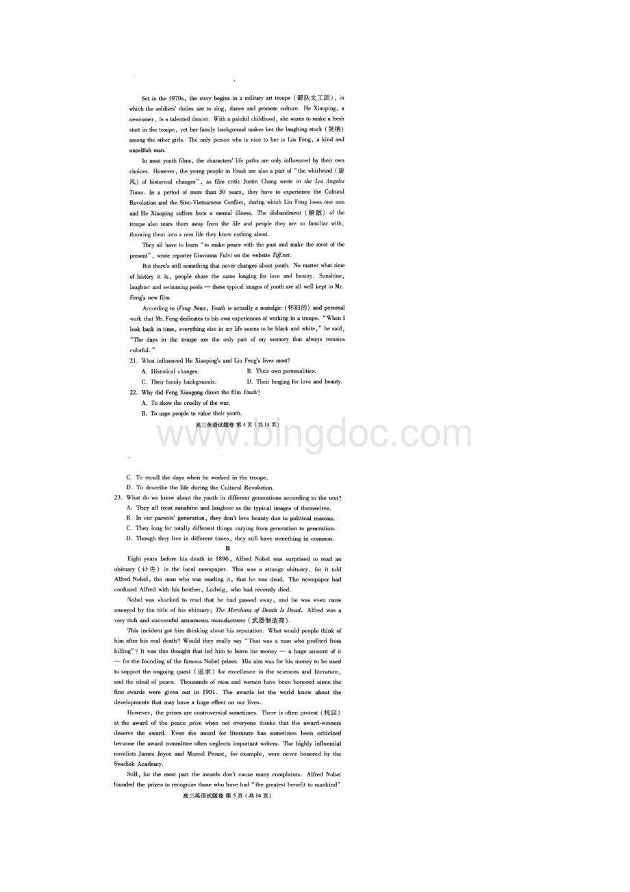 郑州市二模英语试题与答案Word文件下载.docx_第3页
