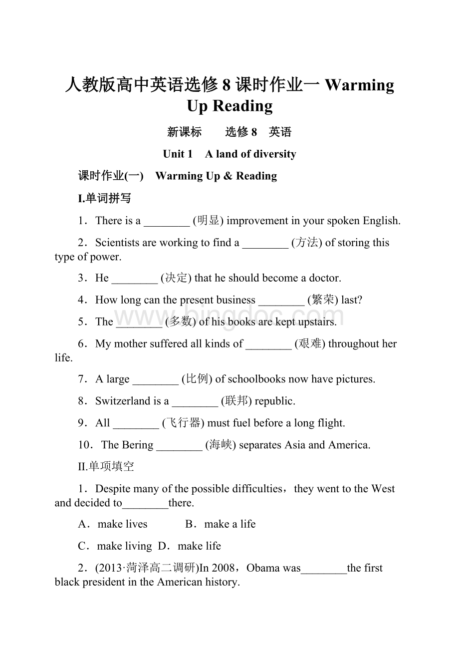 人教版高中英语选修8课时作业一 Warming UpReadingWord文件下载.docx_第1页