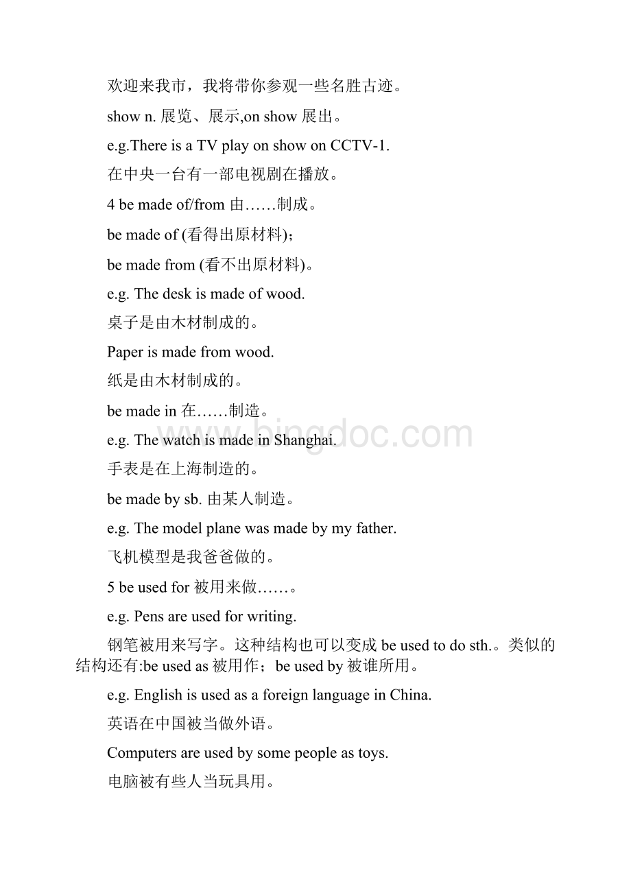 仁爱英语9年级上册英语第四单元知识点文档格式.docx_第2页
