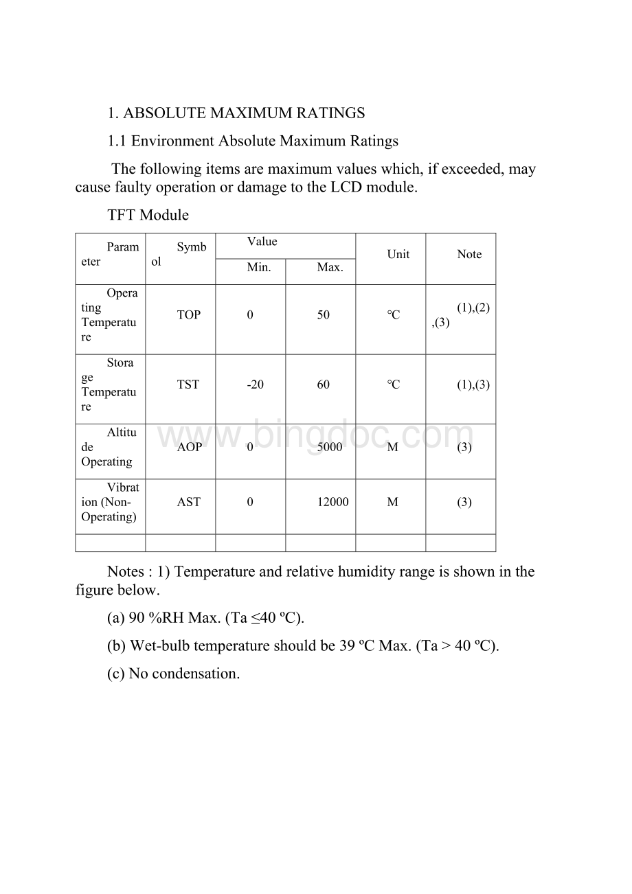 HC315BHD04.docx_第3页