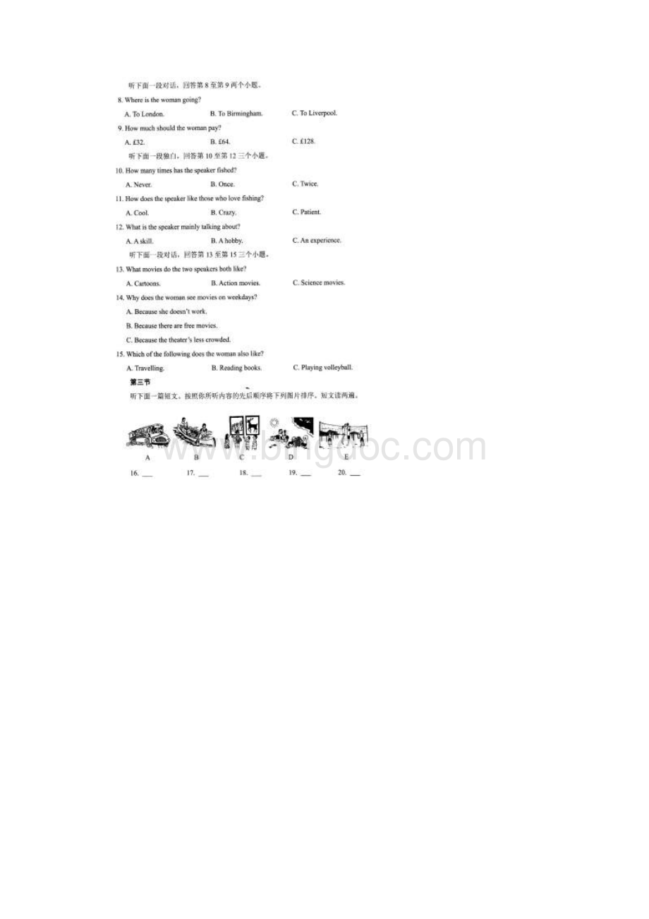 中招英语试题及答案.docx_第2页