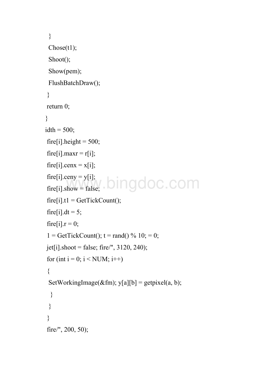 C语言实战之浪漫烟花表白程序.docx_第3页