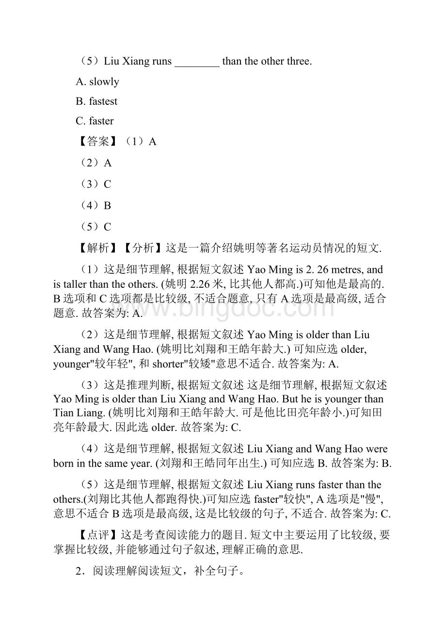 贵阳六年级英语阅读题含答案详细解析 2.docx_第2页