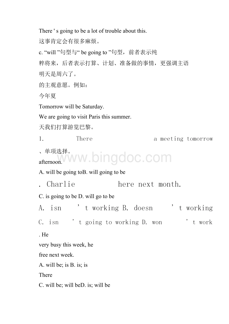 小学一般将来时练习题及答案Word文档下载推荐.docx_第3页