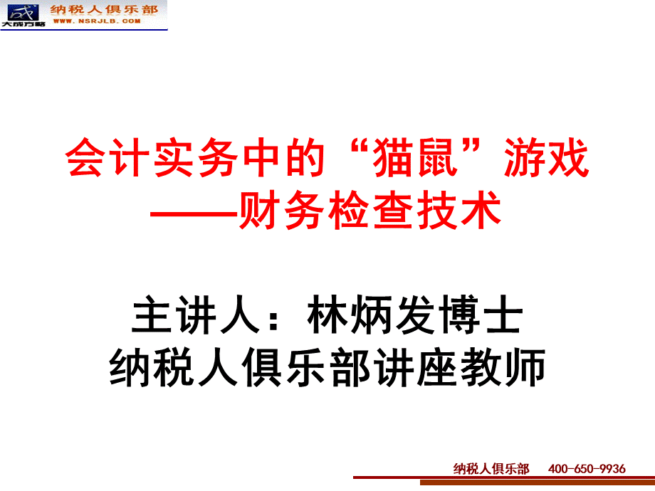 授课稿1.ppt