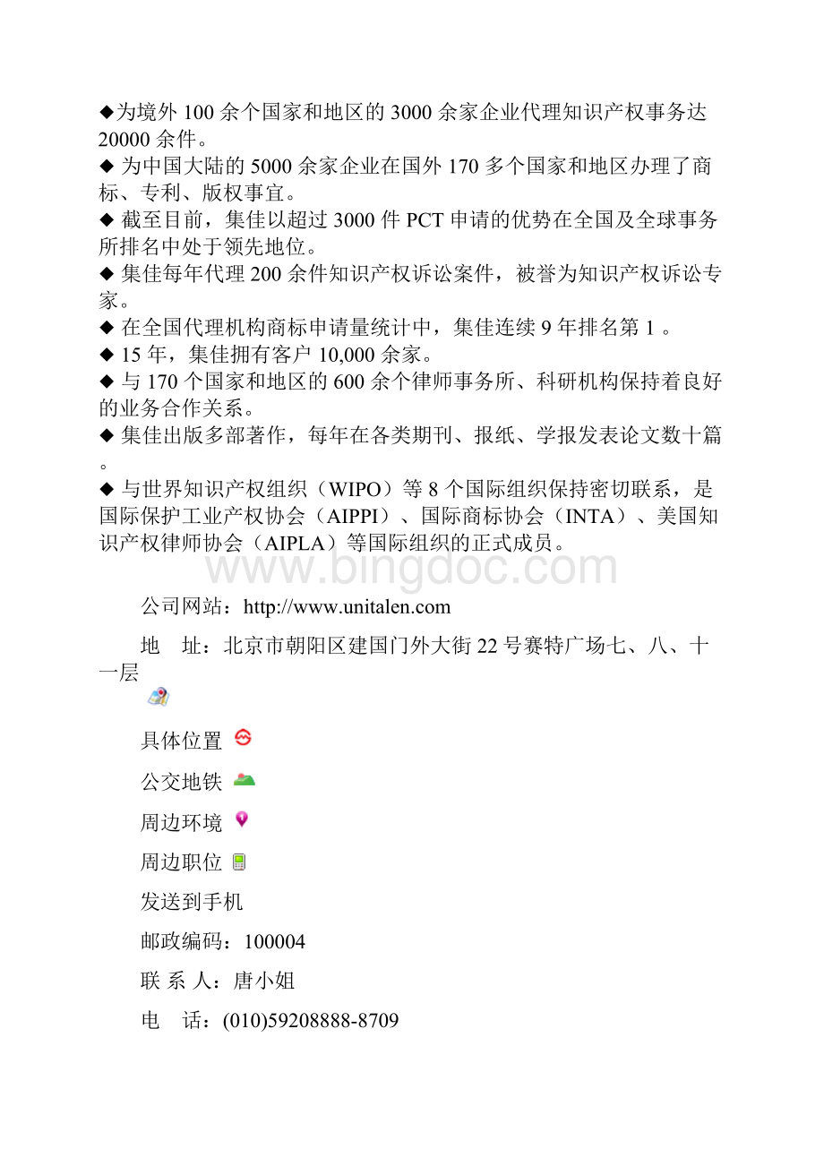 using the integer factors of integer coefficient matrices.docx_第3页