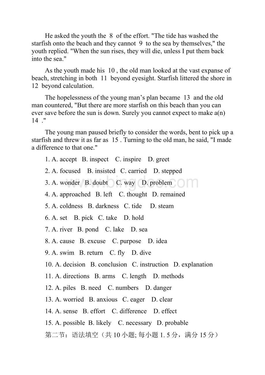 高三第三次模拟英语.docx_第2页