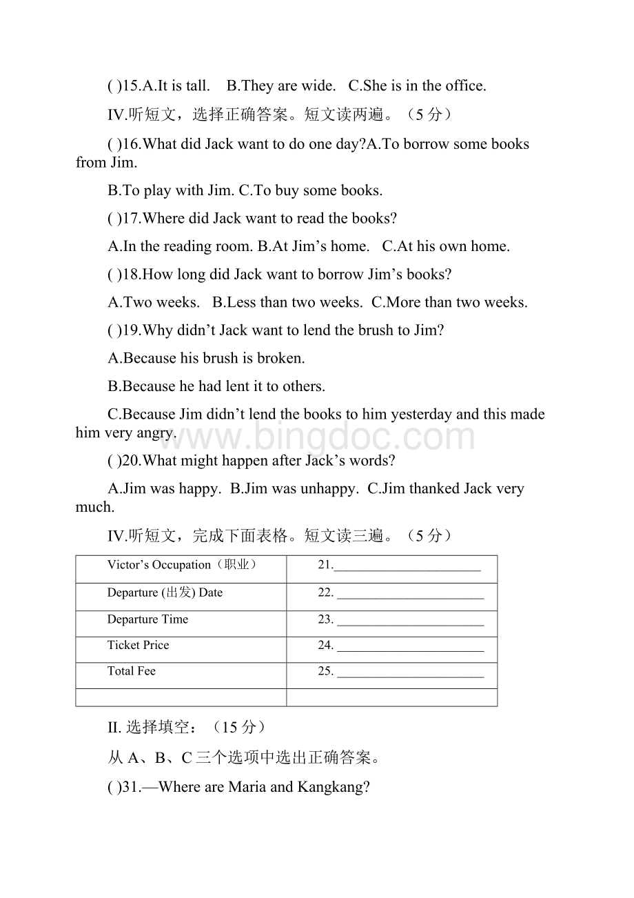 西埔中学学年九年级英语月考一Word下载.docx_第2页