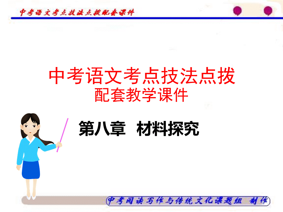 材料探究.ppt_第2页