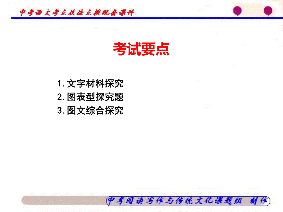 材料探究.ppt_第3页