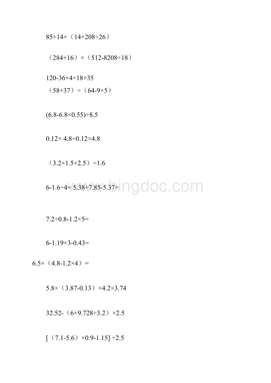 五年级上册人教版数学脱式计算题Word格式文档下载.docx_第2页