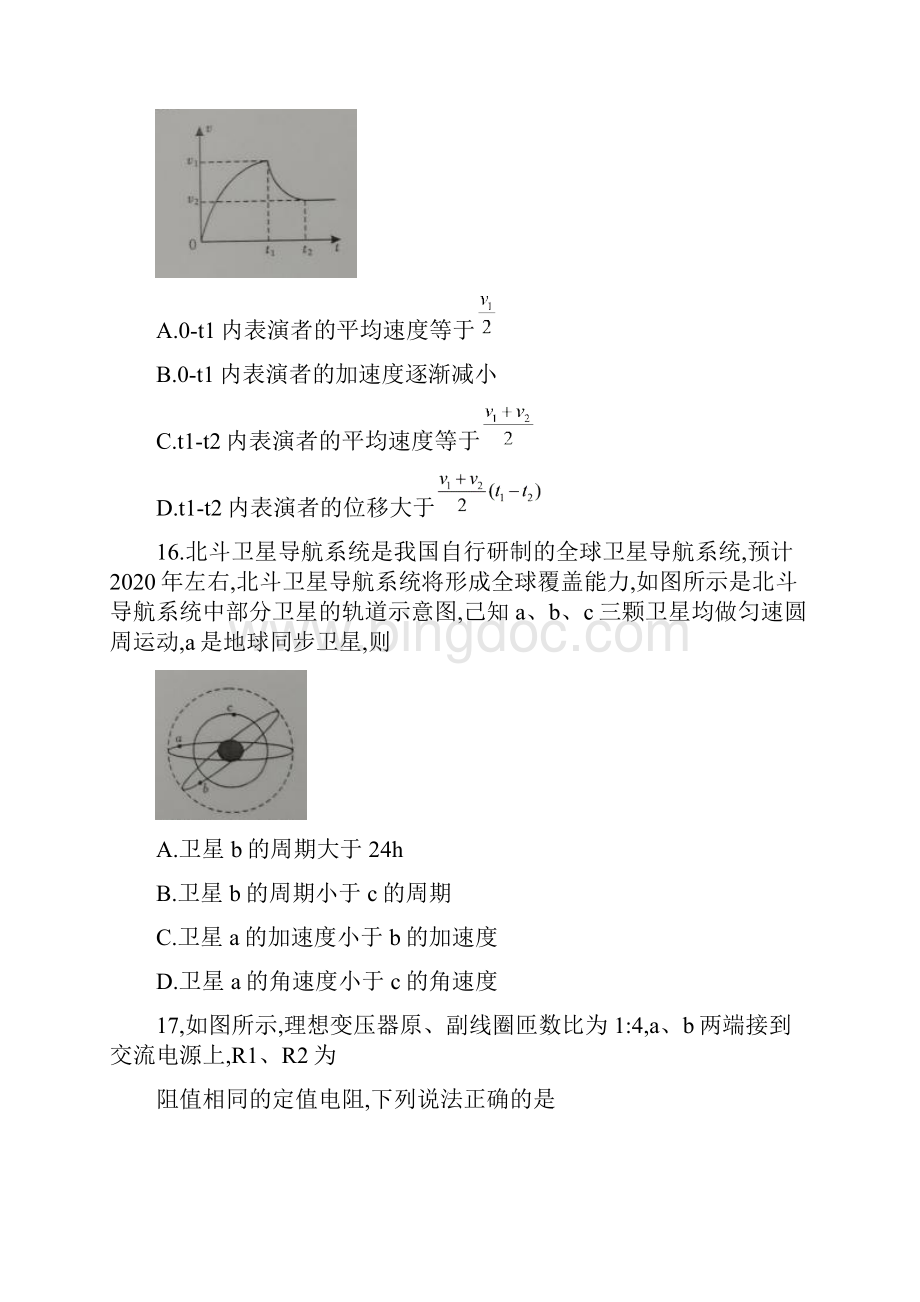 福建省莆田市届高三下学期教学质量检测 物理 Word版含答案Word格式文档下载.docx_第2页