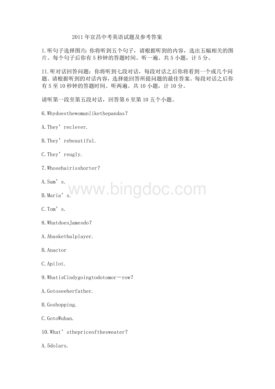 宜昌中考英语试题及参考答案Word文件下载.doc_第1页