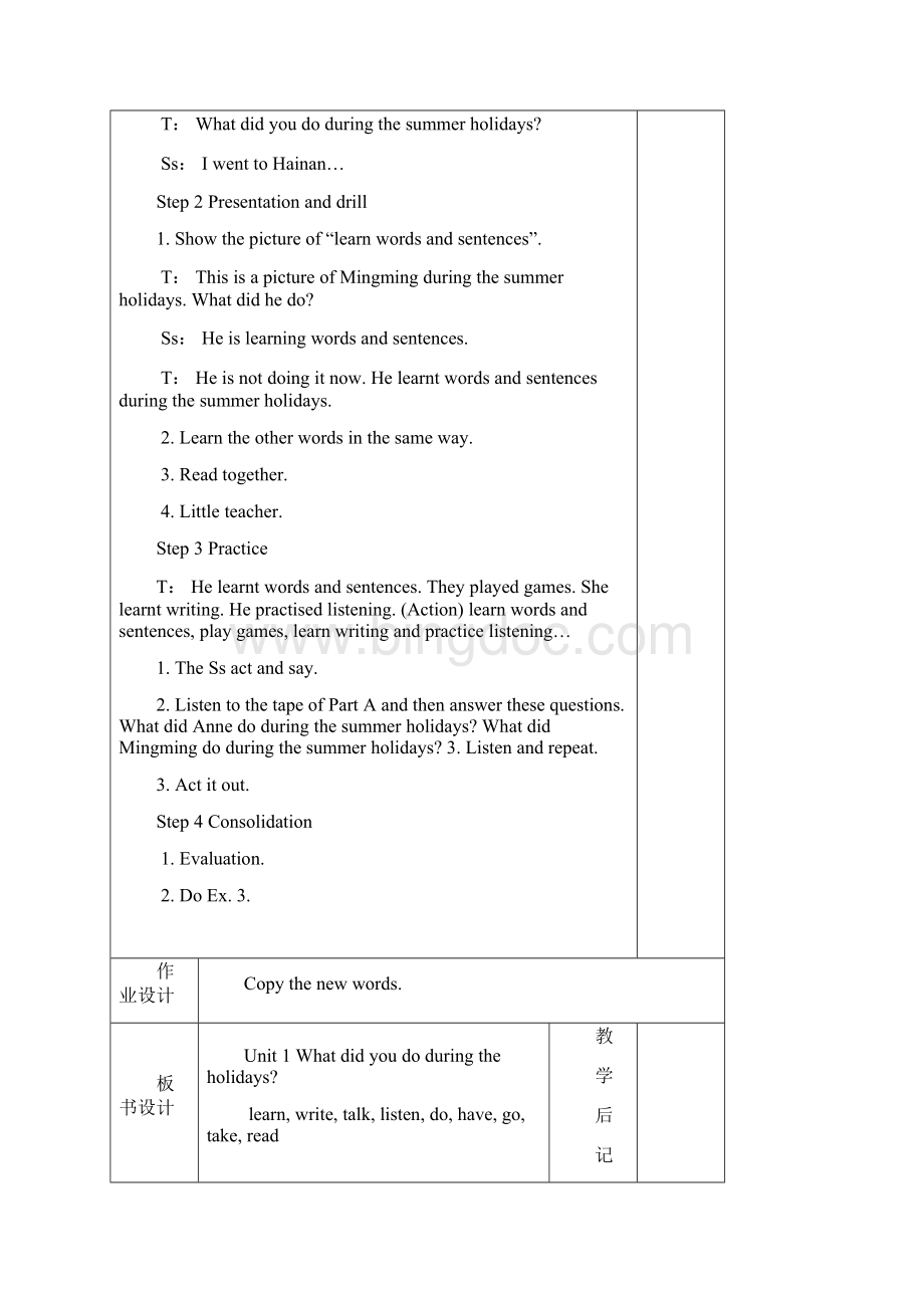 湘少版六年级英语上册全册教案表格式Word文档格式.docx_第2页
