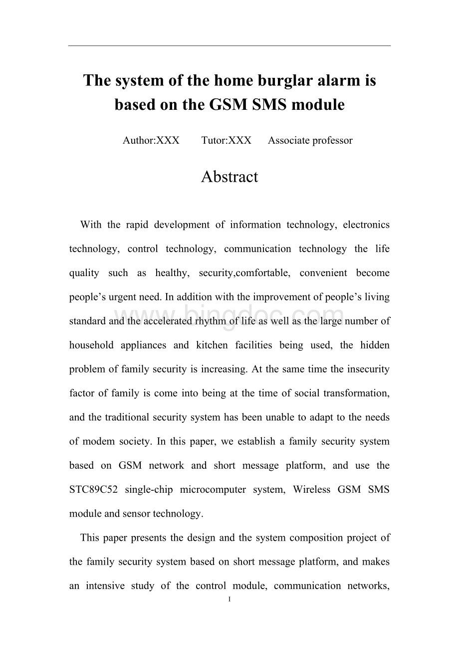 基于GSM模块的防盗报警系统-毕业论文设计终稿.doc_第2页