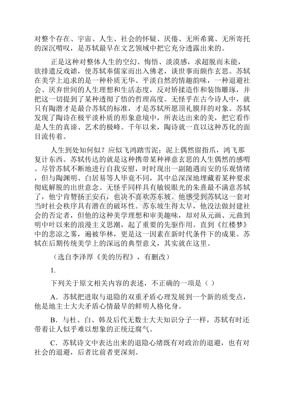 高考邯郸市高三年级第一次模拟考试.docx_第2页