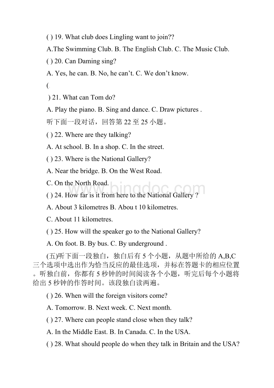 山东省聊城市茌平县学年七年级英语下学期期末检测试题 人教新目标版Word文档格式.docx_第3页