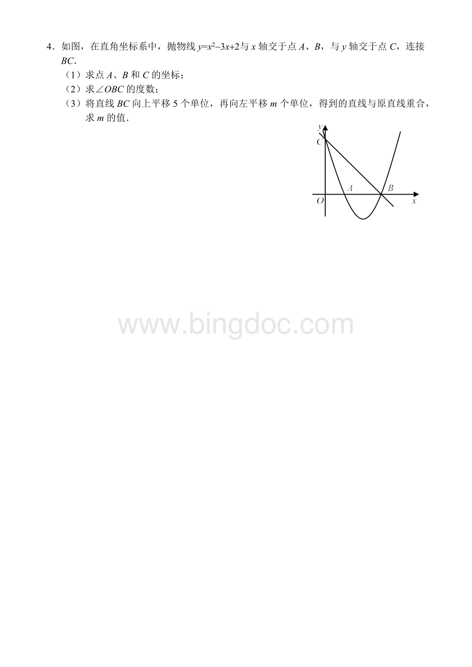广东中考数学专题训练(一)：代数综合题(函数题)文档格式.docx_第3页