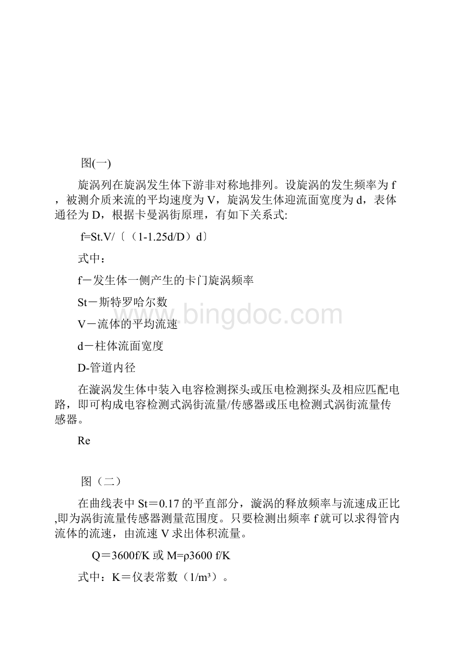 完整版说明书333讲解文档格式.docx_第3页