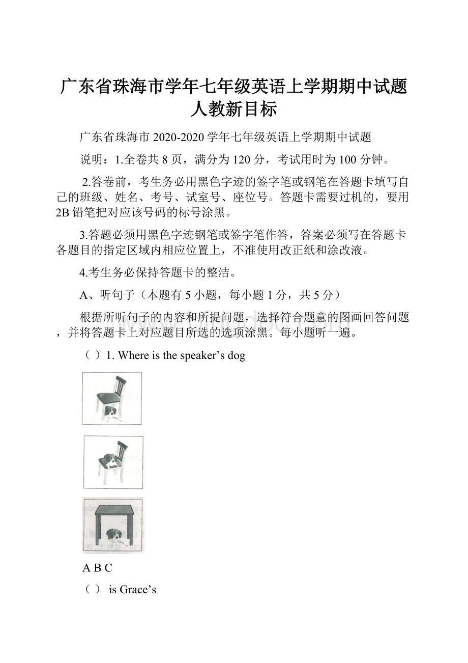 广东省珠海市学年七年级英语上学期期中试题人教新目标.docx_第1页