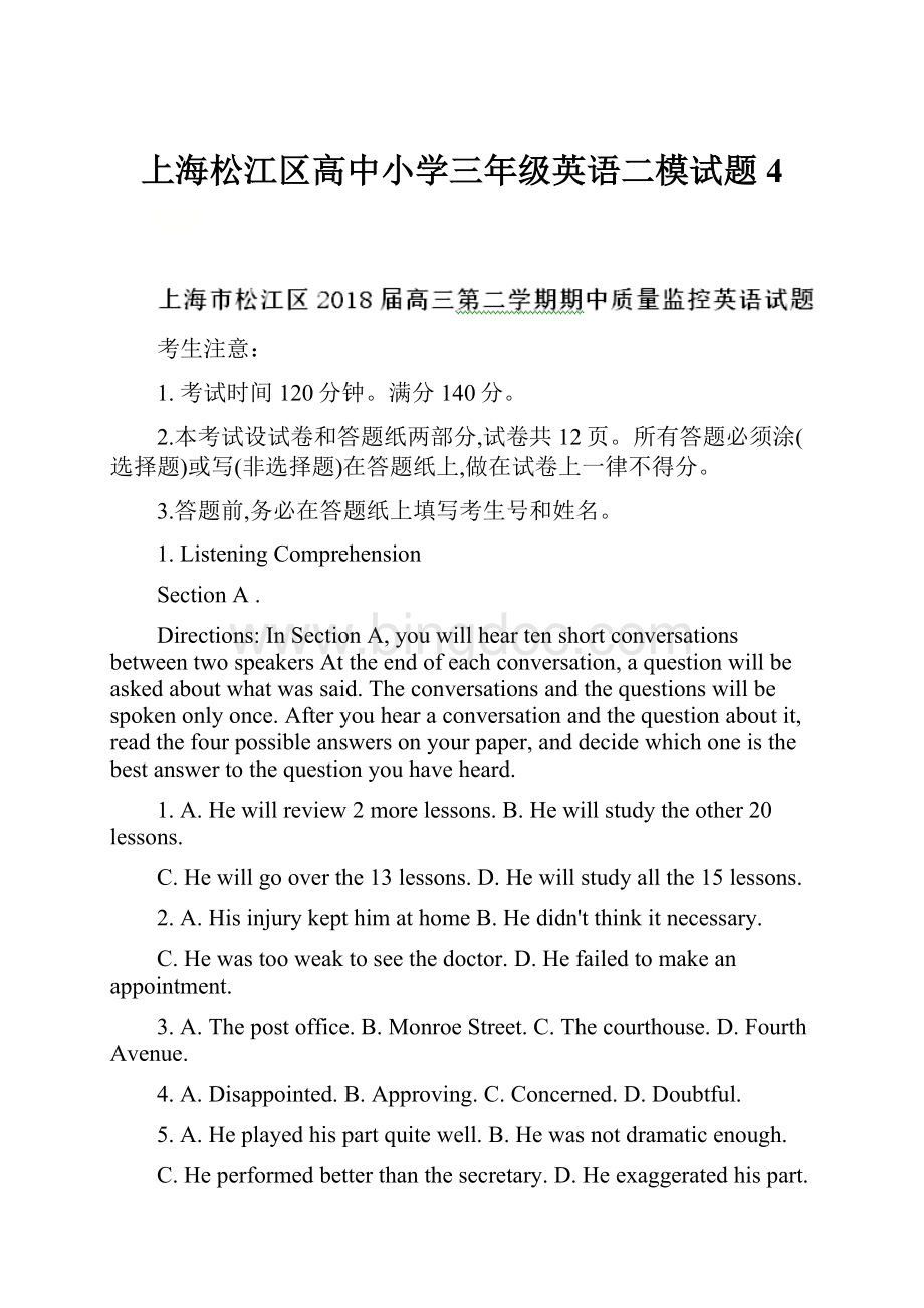 上海松江区高中小学三年级英语二模试题4.docx