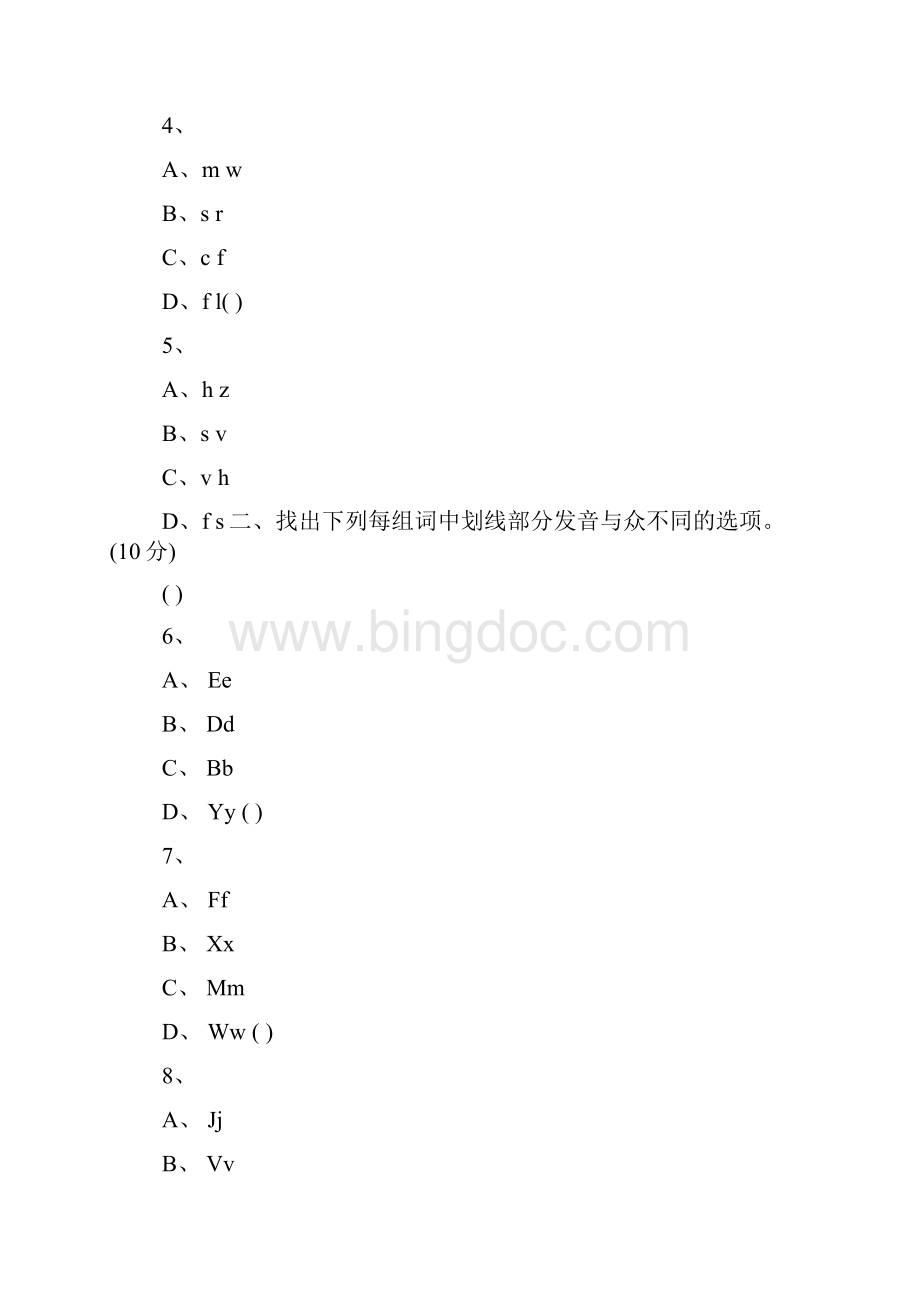 学年七年级英语迎国庆学科素养竞赛试题无答案 新人教版.docx_第2页