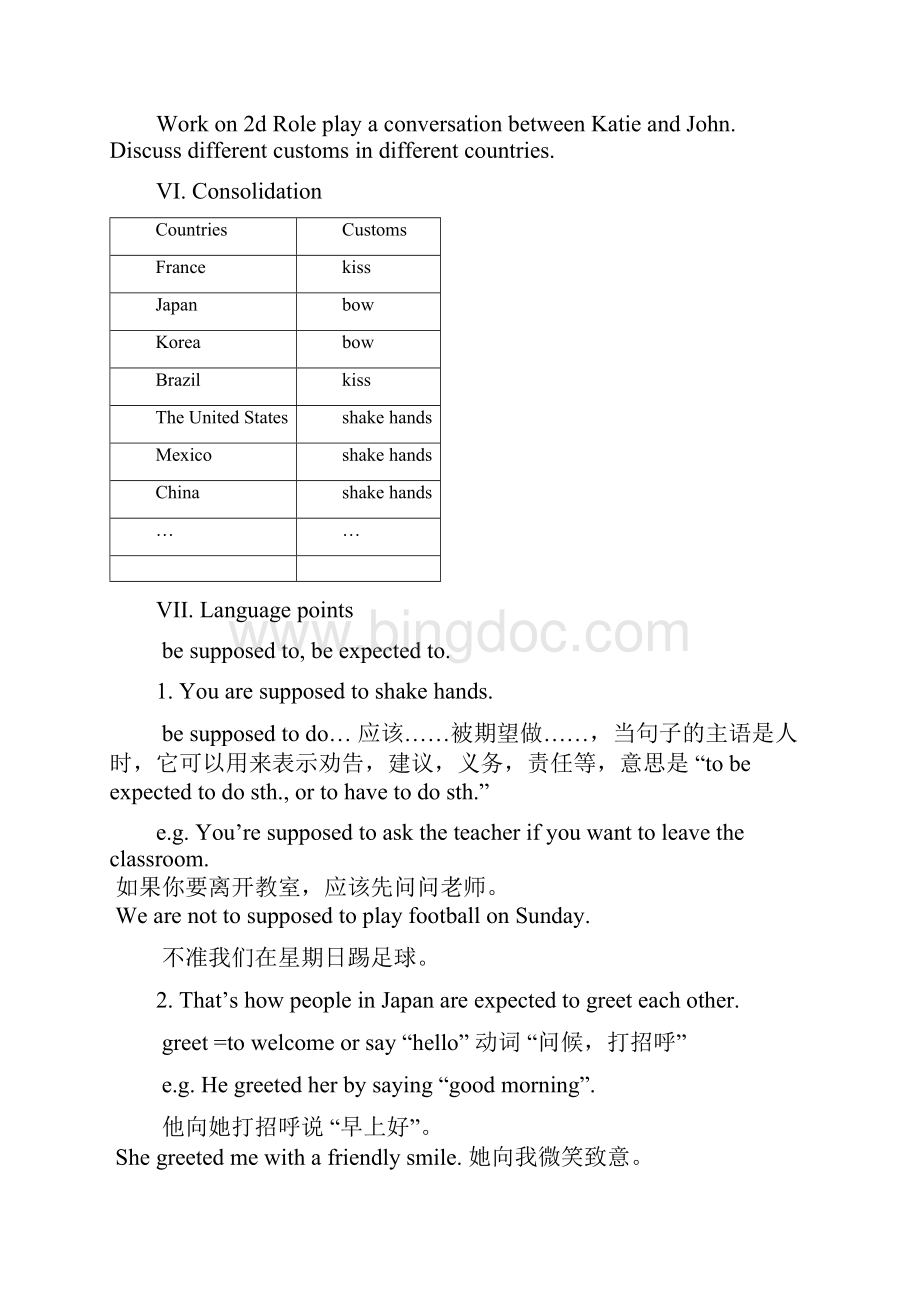 Unit10Youresupposedtoshakehands教案 1Word格式文档下载.docx_第3页