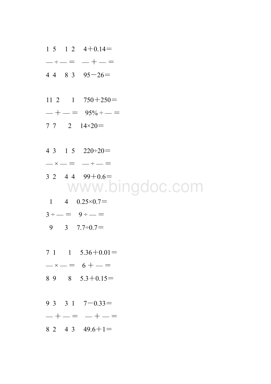 小学六年级数学毕业考试计算大全 102.docx_第3页