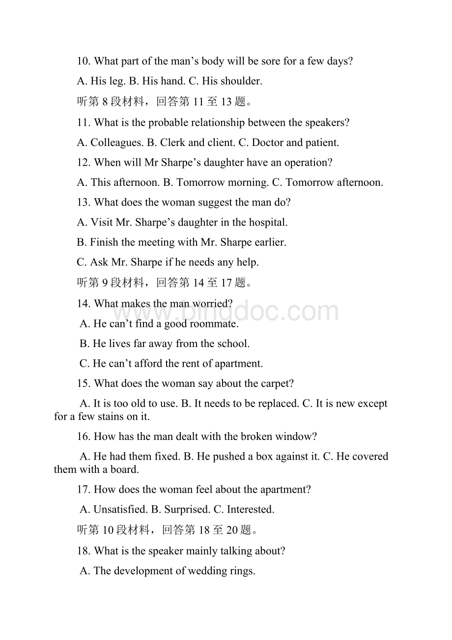 届高三英语第一次模拟考试试题8Word下载.docx_第3页