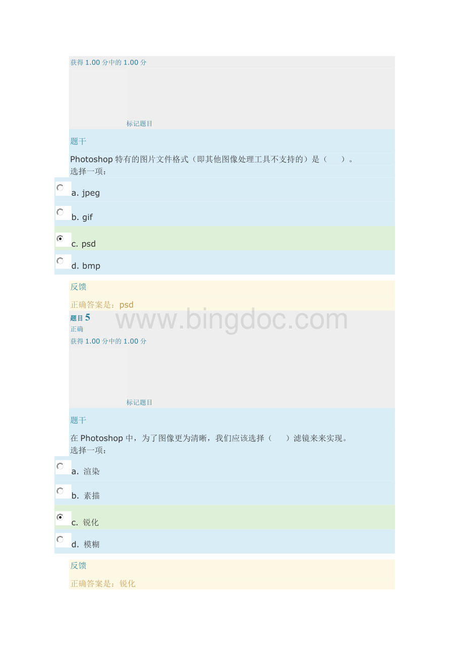 多媒体设计与制作第二次作业Word文档下载推荐.docx_第3页