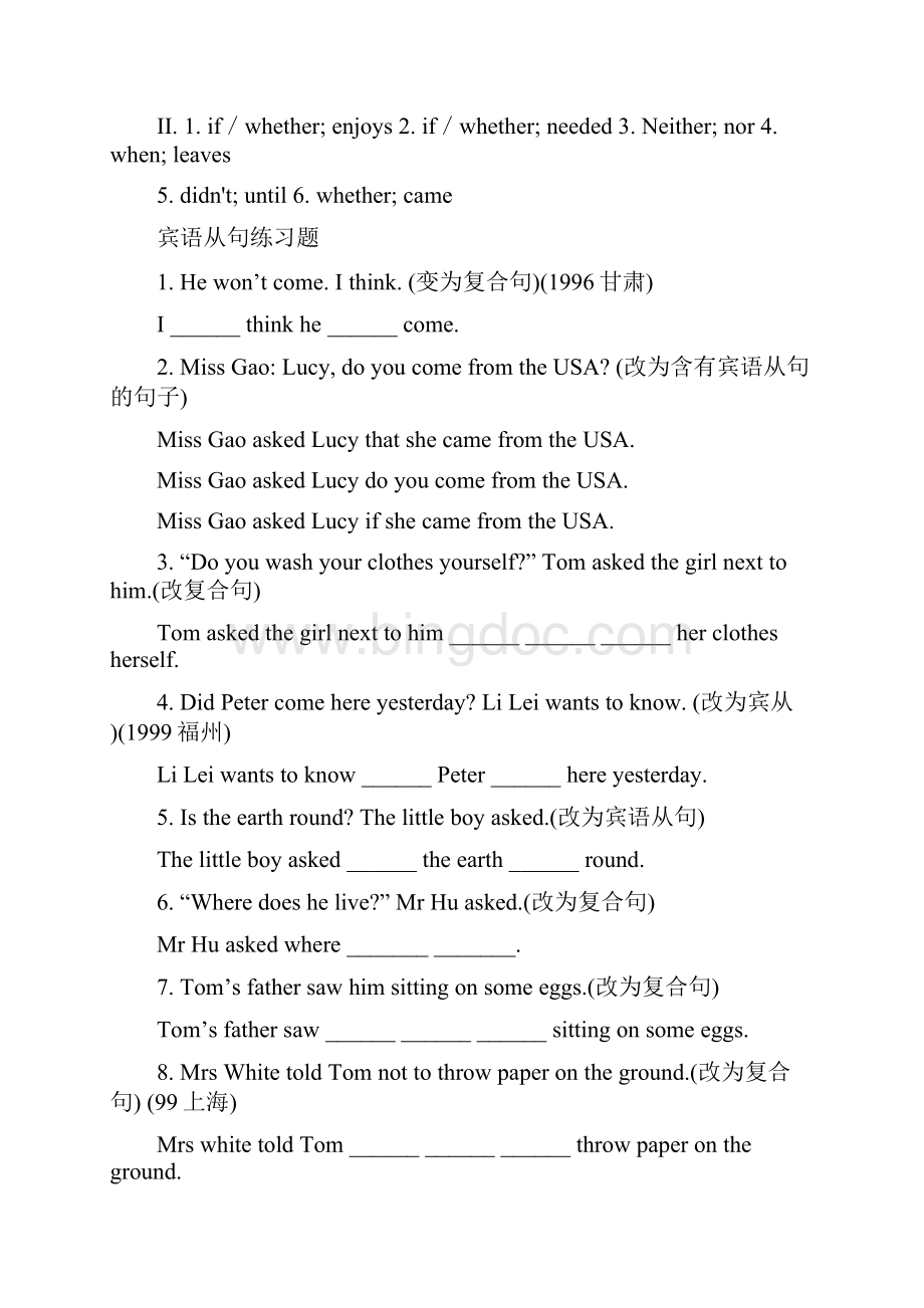 初中宾语从句练习题.docx_第3页